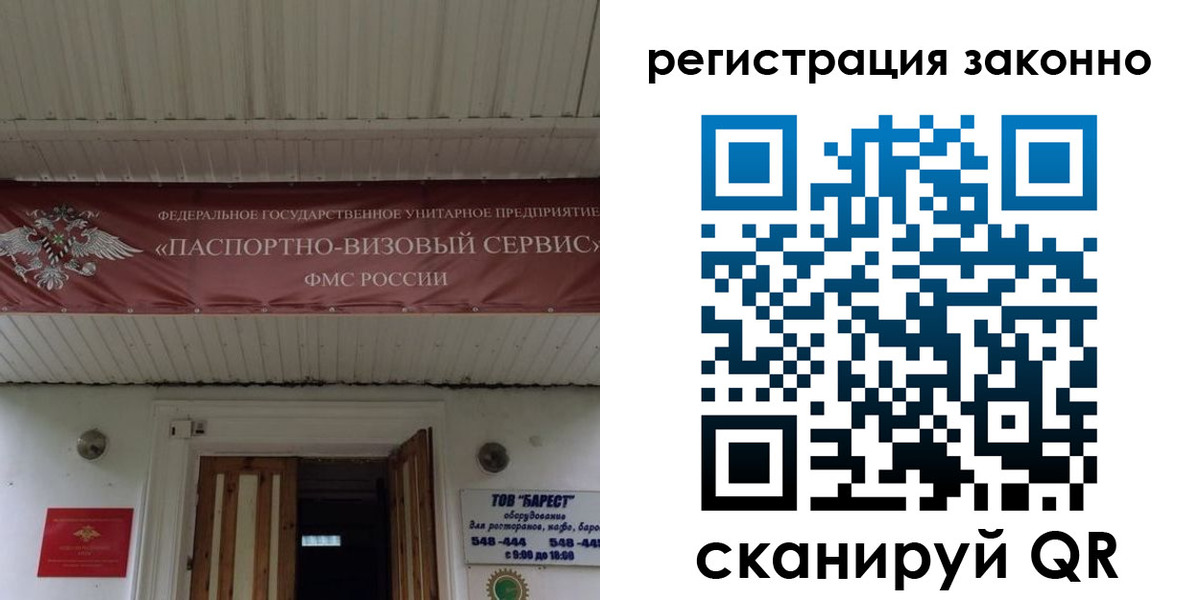 прописка штамп в Плавске