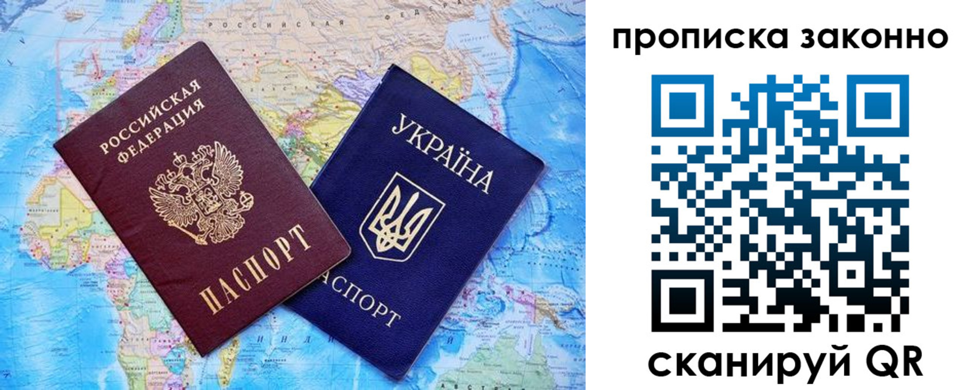 прописка штамп в Плавске