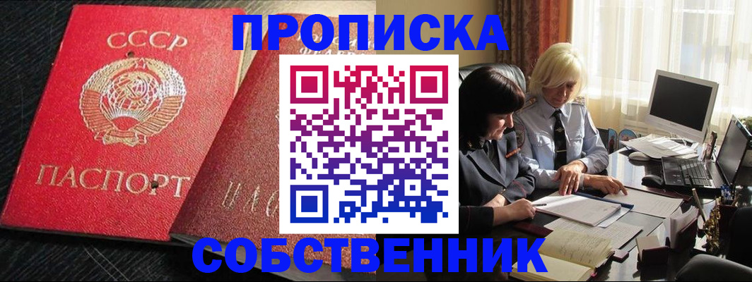прописка иностранных граждан в Плавске